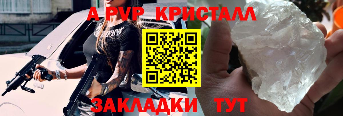 Alfa_PVP кристаллы Верхняя Салда