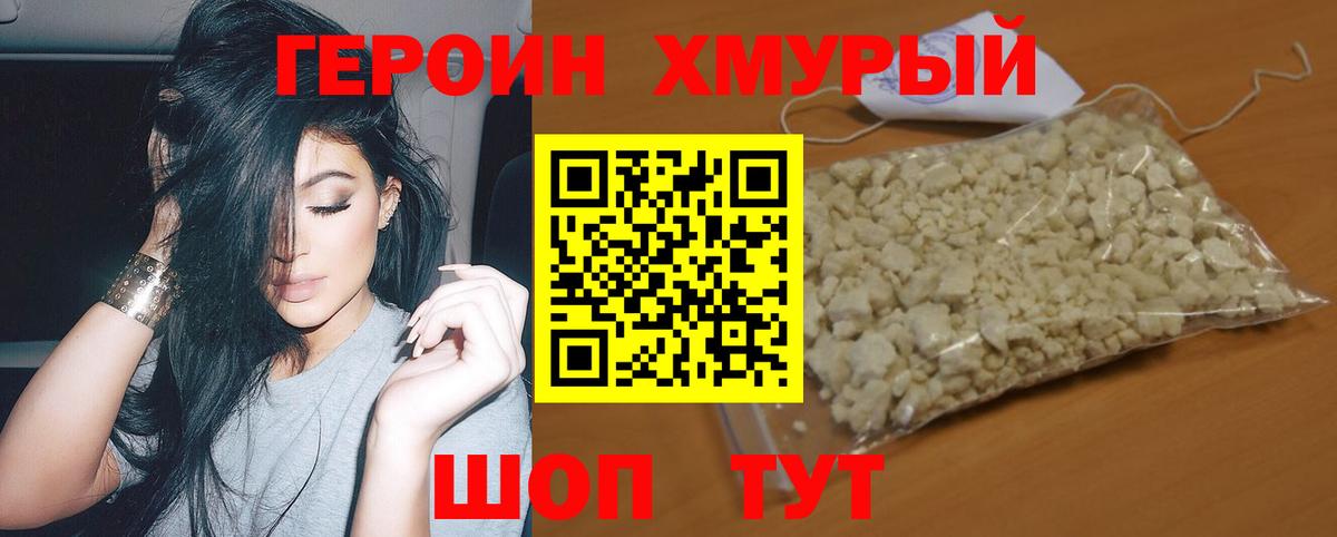 Героин герыч  Вход с VPN  Верхняя Салда 