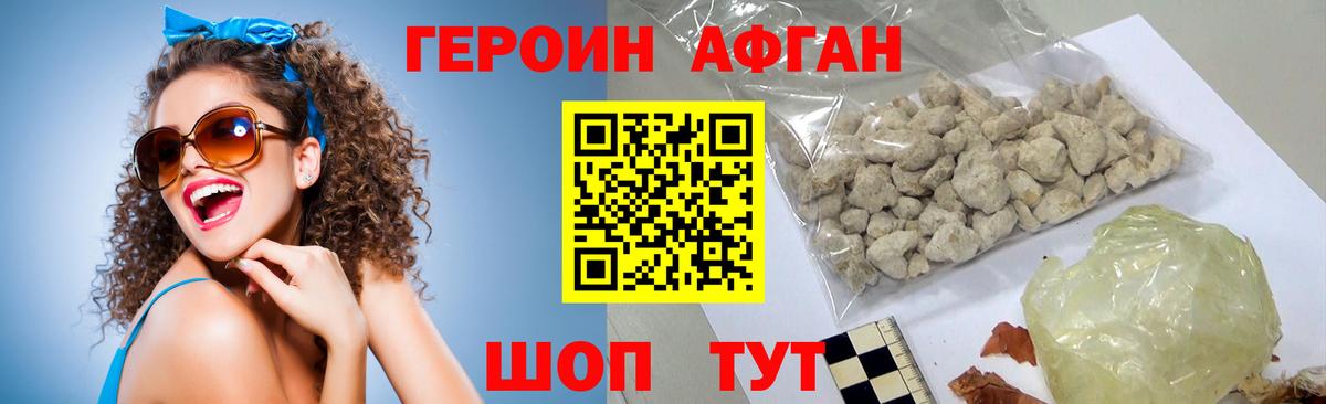 Героин гречка Верхняя Салда