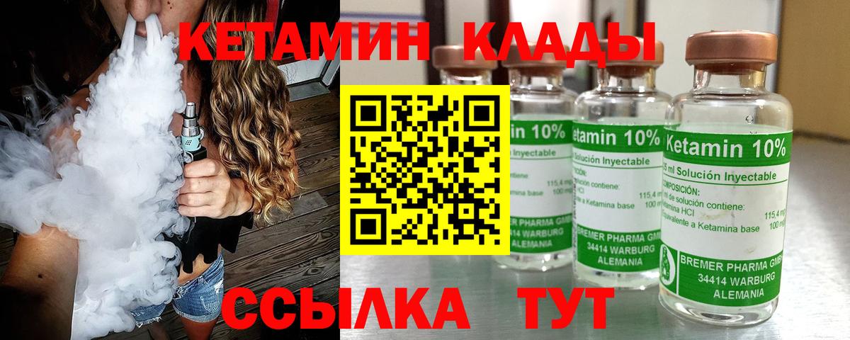 Кетамин VHQ Верхняя Салда
