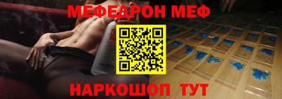 мяу мяу кристалл Можга