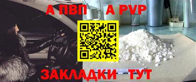 мяу мяу кристалл Можга