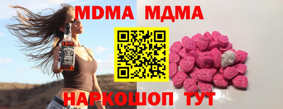 MDMA crystal Верхняя Салда