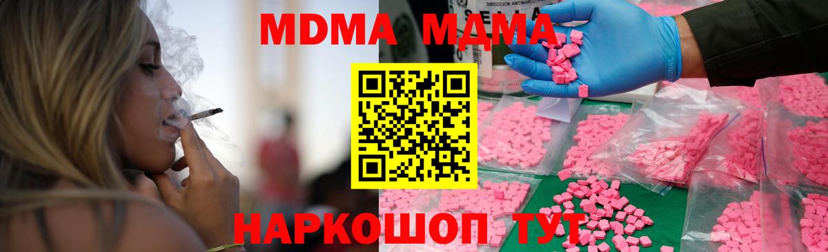 МДМА Molly  Вход с VPN  МДМА  MDMA Molly  Верхняя Салда 
