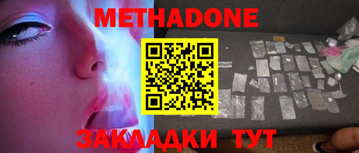 Метадон VHQ Верхняя Салда