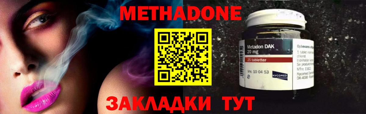 МЕТАДОН кристалл  Вход с VPN  KRAKEN tor  Верхняя Салда  МЕТАДОН VHQ 