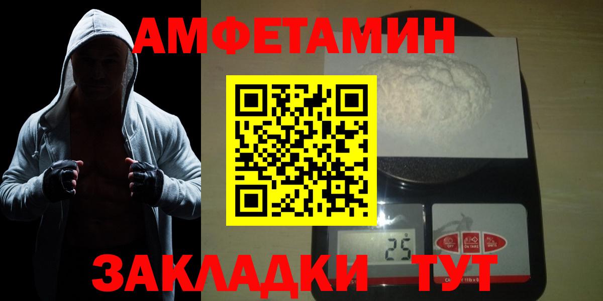 МЕТАМФЕТАМИН Декстрометамфетамин 99.9% Верхняя Салда