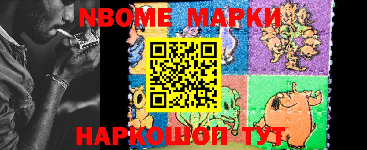 Марки 25I-NBOMe 1,5мг  Марки 25I-NBOMe 1,5мг  Верхняя Салда  Марки 25I-NBOMe  Вход с VPN 
