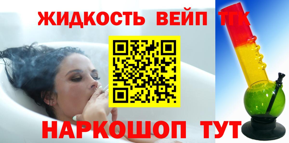 ТГК гашишное масло  ТГК гашишное масло  купить закладку  KRAKEN зеркало  Вход с VPN  Верхняя Салда 